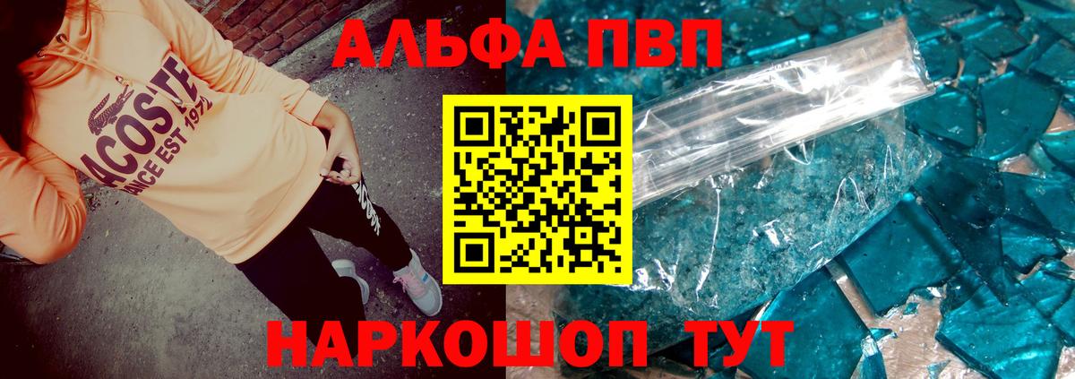 А ПВП крисы CK  А ПВП кристаллы  Алатырь  Вход с VPN 