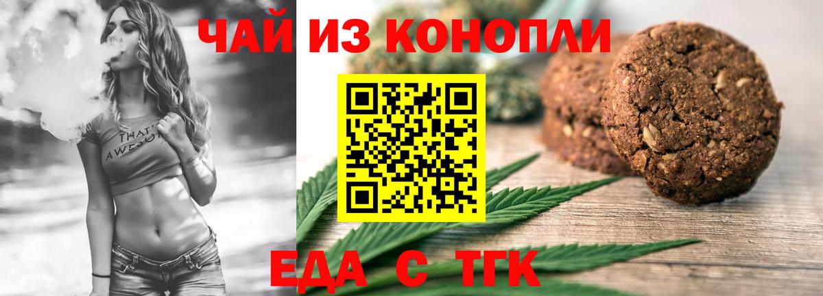Алатырь  Печенье с ТГК конопля  Вход с VPN 