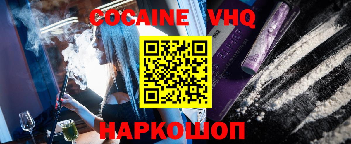 COCAIN Fish Scale  Кокаин Columbia  Алатырь  Кокаин  Вход с VPN 