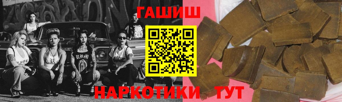 Алатырь  ГАШИШ хэш  Вход с VPN  ГАШ гашик 