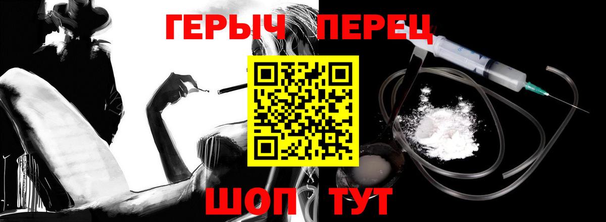 ГЕРОИН VHQ  Вход с VPN  ГЕРОИН  Алатырь 