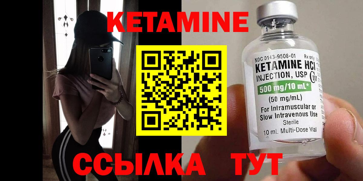 Кетамин ketamine Алатырь