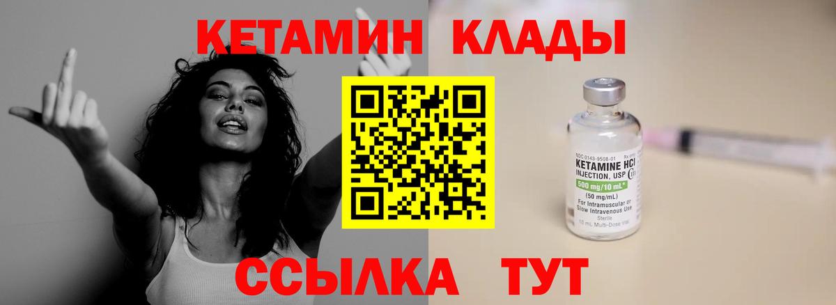 КЕТАМИН VHQ  Вход с VPN  КЕТАМИН VHQ  Алатырь 