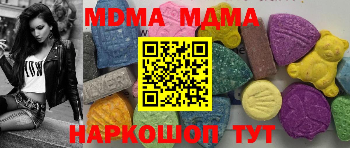 Алатырь  МДМА молли  MDMA  Вход с VPN 