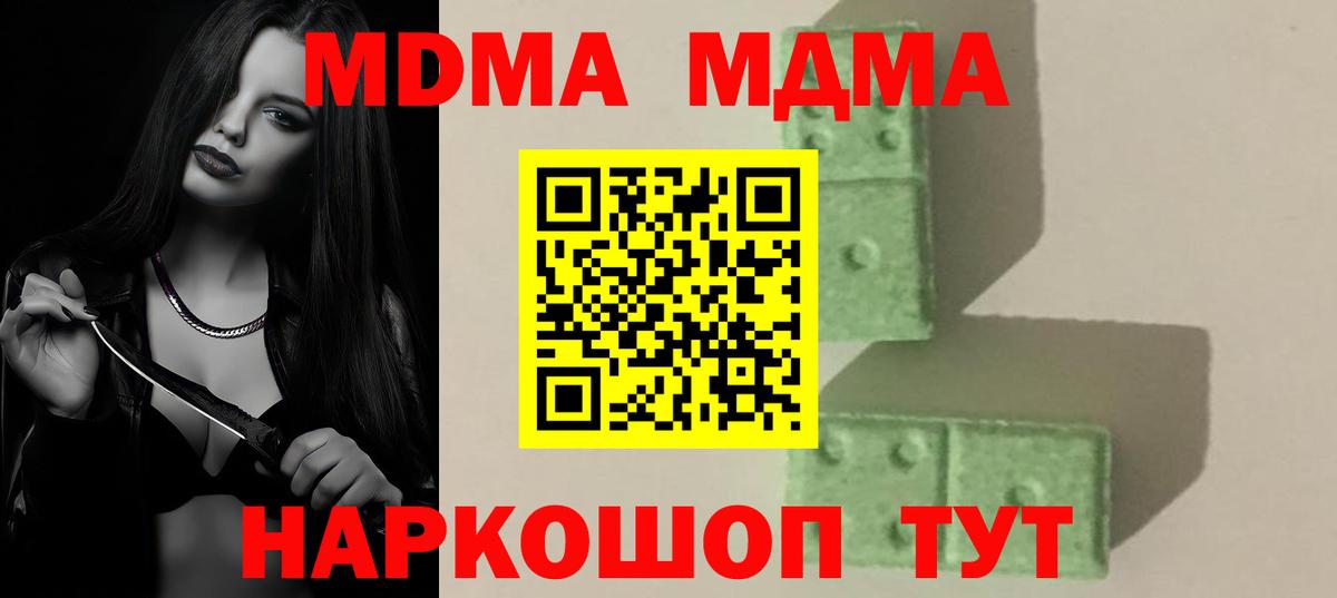 MDMA молли Алатырь