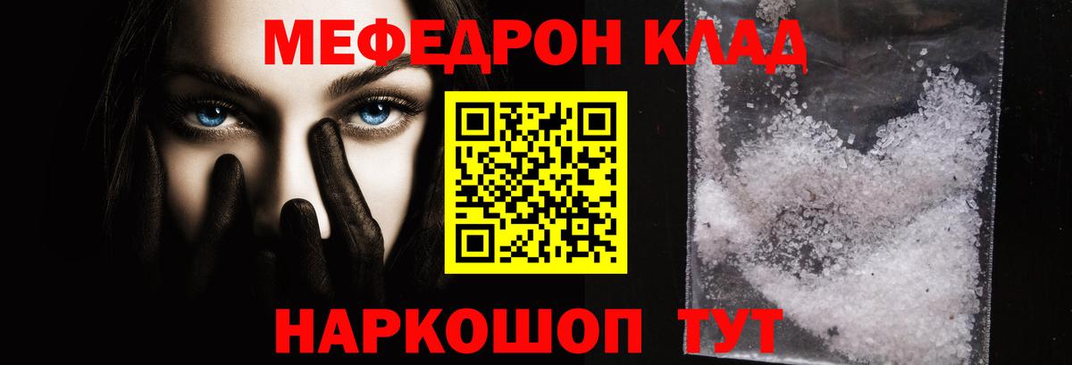 МЯУ-МЯУ  МЕФ  МЕФ VHQ  Алатырь  Вход с VPN  МЯУ-МЯУ мука 