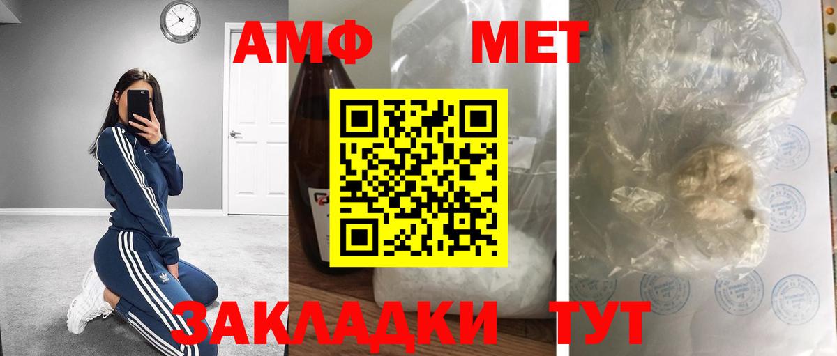 МЕТАМФЕТАМИН мет Алатырь