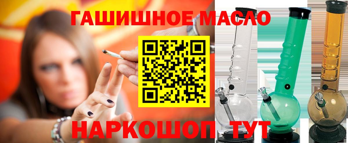 ТГК THC oil Алатырь